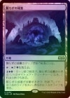 ��FOIL�ۡ�����̲�餺�ξ��/Restless Fortress[����R]��WOE��
