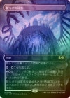 ��FOIL�ۡ�����̲�餺�ξ��/Restless Fortress[����R]��WOE��[�ܡ������쥹]