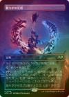 ��FOIL�ۡڱѡ�̲�餺������/Restless Spire[����R]��WOE��[�ܡ������쥹]
