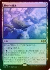 ��FOIL�ۡ�����̲�餺��̢��/Restless Vinestalk[����R]��WOE��
