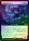��FOIL�ۡ����ۿ͸ѤΥܥǥ�������/Werefox Bodyguard[��R]��WOE��[��ĥ������]