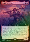 ��FOIL�ۡ����۹�ϡ�ʡ�����ǡ���/Imodane, the Pyrohammer[��R]��WOE��[��ĥ������]