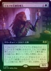 ��FOIL�ۡ����ۥ���դ�ʸ�������/Elvish Archivist[��R]��WOE��[��ĥ������]