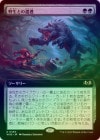 ��FOIL�ۡ����������Ȥ�����/Feral Encounter[��R]��WOE��[��ĥ������]