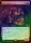 ��FOIL�ۡ����ۥե�������ߤΥȥ�����/Faunsbane Troll[¿��R]��WOE��[��ĥ������]