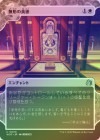 ��FOIL�ۡ�����̵��������/Intangible Virtue[��U]��WOT��