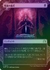 ��FOIL�ۡ����۵۷�ε���/Vampiric Rites[��U]��WOT��