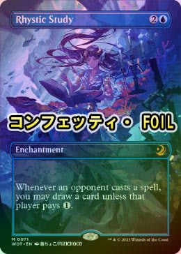 リスティックの研究コンフェッティfoil