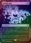 ��FOIL�ۡ����������������/Oversold Cemetery[��R]��WOT��