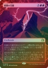 ��FOIL�ۡ����۰�ʤ�����/Leyline of Lightning[��R]��WOT��
