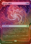 ��FOIL�ۡ����ۤۤȤФ�������/Mana Flare[��R]��WOT��