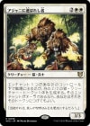 SALEۥˤФ줷/Ajani's Chosen[R]WOC