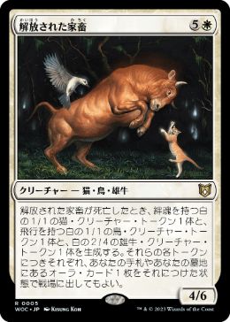 �����۲������줿����/Liberated Livestock[��R]��WOC��