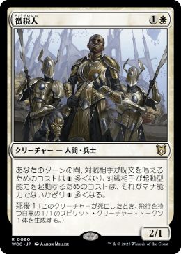������ħ�ǿ�/Tithe Taker[��R]��WOC��