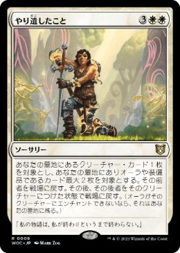 �����ۤ��䤷������/Unfinished Business[��R]��WOC��
