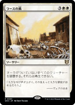 �����ۥ顼������/Winds of Rath[��R]��WOC��