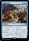 �����۸��ѻդη�ά/Illusionist's Gambit[��R]��WOC��