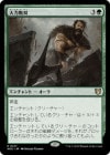 ����������̵��/Indomitable Might[��R]��WOC��