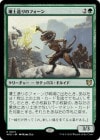 �����۾���¤��Υե�����/Loamcrafter Faun[��R]��WOC��
