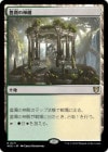 ������˭��ο���/Temple of Plenty[����R]��WOC��