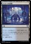 �����ۥǥ��ߡ����ο�ϩ/Dimir Aqueduct[����U]��WOC��