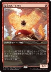 MTG/ストアチャンピオンシップ/セット ストアチャンピオンシップの商品検索 | 日本最大級 MTG通販