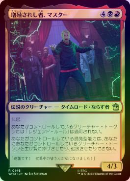 FOIL】【日】増殖されし者、マスター/The Master, Multiplied[多色R