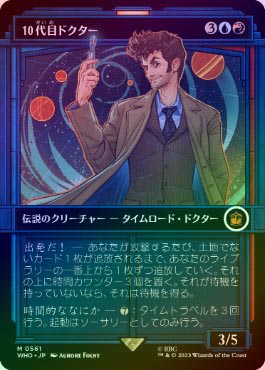 FOIL】【日】10代目ドクター/The Tenth Doctor[多色MR]【WHO】[ショー