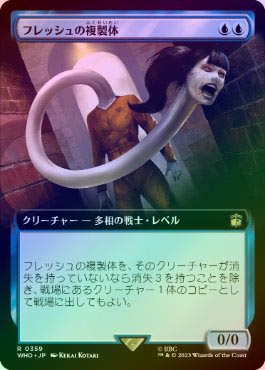 FOIL】【日】フレッシュの複製体/Flesh Duplicate[青R]【WHO】[拡張
