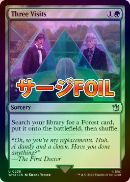その他 three visits 買取相場】-MtG-(英)三顧の礼 / Three Visits【OTC】 No.209