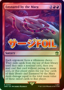 サージFOIL】【英】マーラによる誘惑/Ensnared by the Mara[赤R]【WHO