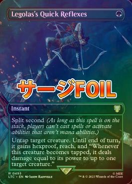 サージFOIL】【英】Legolas