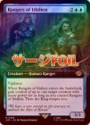 ڥFOILۡڱѡۥꥢΥ󥸥㡼/Rangers of Ithilien[R]LTR[ۥǡĥ]