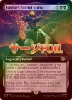 ڥFOILۡڱѡۥɥν̿ΰ/Isildur's Fateful Strike[R]LTR[ۥǡĥ]