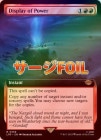 �ڥ�����FOIL�ۡڱѡ��Ϥθ���/Display of Power[��R]��LTR��[�ۥ�ǡ�����ĥ������]