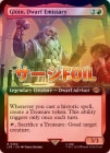 �ڥ�����FOIL�ۡڱѡۥɥ�դ��ûȡ�����������/Gloin, Dwarf Emissary[��R]��LTR��[�ۥ�ǡ�����ĥ������]