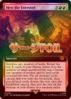 �ڥ�����FOIL�ۡڱѡۥ���ȿ���Ȳ��/Hew the Entwood[��MR]��LTR��[�ۥ�ǡ�����ĥ������]