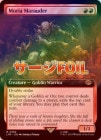 ڥFOILۡڱѡۥꥢν/Moria Marauder[R]LTR[ۥǡĥ]