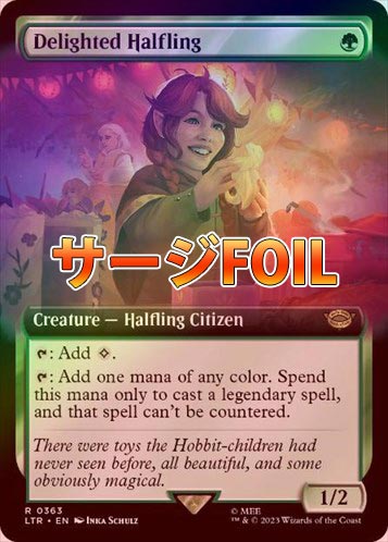 サージFOIL】【英】喜ぶハーフリング/Delighted Halfling[緑R]【LTR