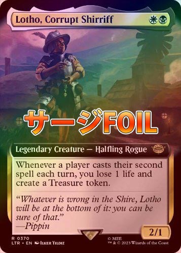 MTG 指輪物語　ホリデーリリース　堕落した庄察頭、ロソ　銀幕foil 英語版 堕落した庄察頭、ロソ｜カードギャラリー｜マジック：ザ