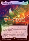 �ڥ�����FOIL�ۡڱѡ۰�Ĥλ���/The One Ring[̵��MR]��LTR��[�ۥ�ǡ�����ĥ������]