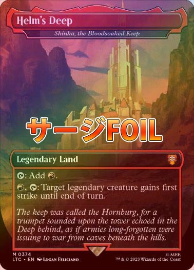 血に染まりし城砦、真火 foil Amazon.co.jp: MTG mtg FOIL 血に染まりし城砦、真火/Shinka