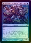 ��FOIL�ۡ����ۥ�����ǥ��ꥪ�󻰿ͽ�/Vendilion Clique[��MR]��MOR��