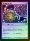 FOILۡΤĤ/Crucible of Worlds[̵R]5DN