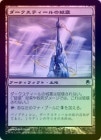 FOILۡۥƥξ/Darksteel Citadel[U]DST