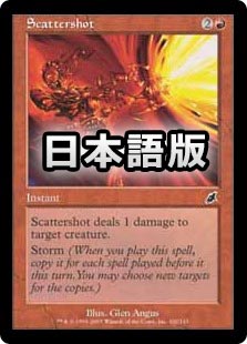 ���������/Scattershot[��C]��SCG��