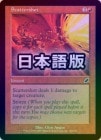 FOILۡ/Scattershot[C]SCG