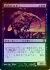 SALEFOILۡ۱¥/Plague Sliver[R]TSP