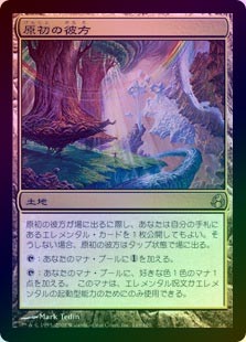 FOIL】【日】原初の彼方/Primal Beyond[土地R]【MOR】 | モダン以下 