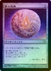 ��FOIL�ۡ�����̴������/Orb of Dreams[̵��R]��BOK��